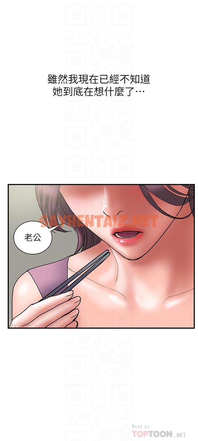 查看漫画計劃出軌 - 第44話-出軌之旅啟程 - sayhentaiz.net中的434377图片