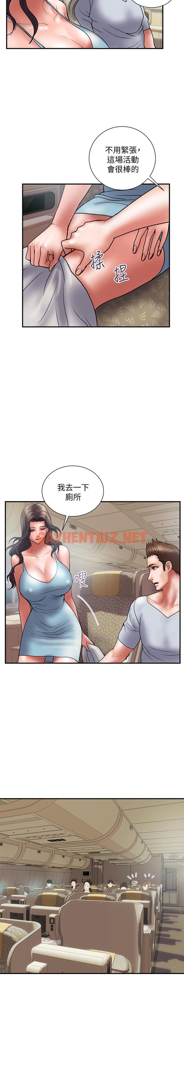 查看漫画計劃出軌 - 第44話-出軌之旅啟程 - sayhentaiz.net中的434385图片