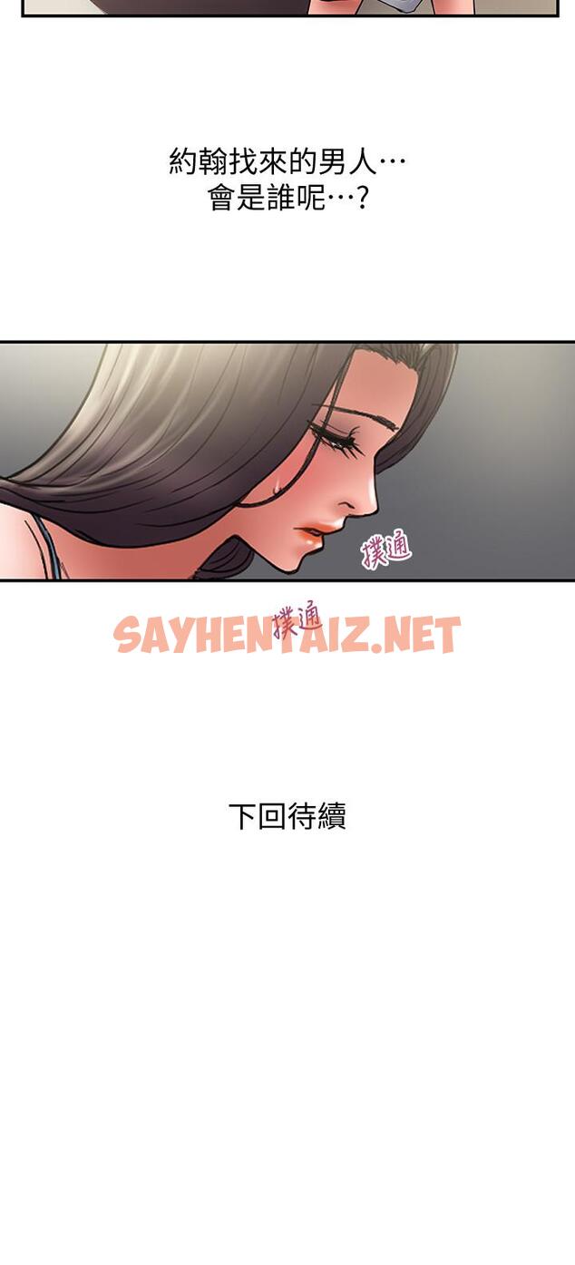 查看漫画計劃出軌 - 第44話-出軌之旅啟程 - sayhentaiz.net中的434388图片