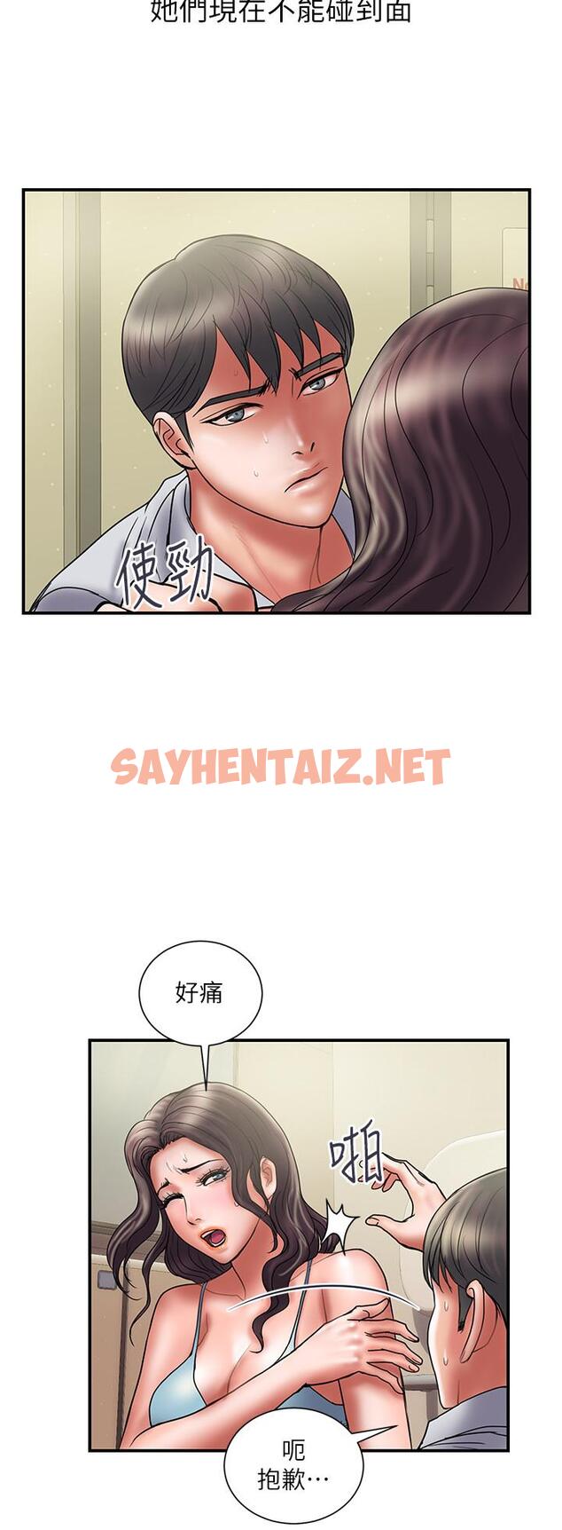 查看漫画計劃出軌 - 第45話-徹底墮落 - sayhentaiz.net中的438951图片