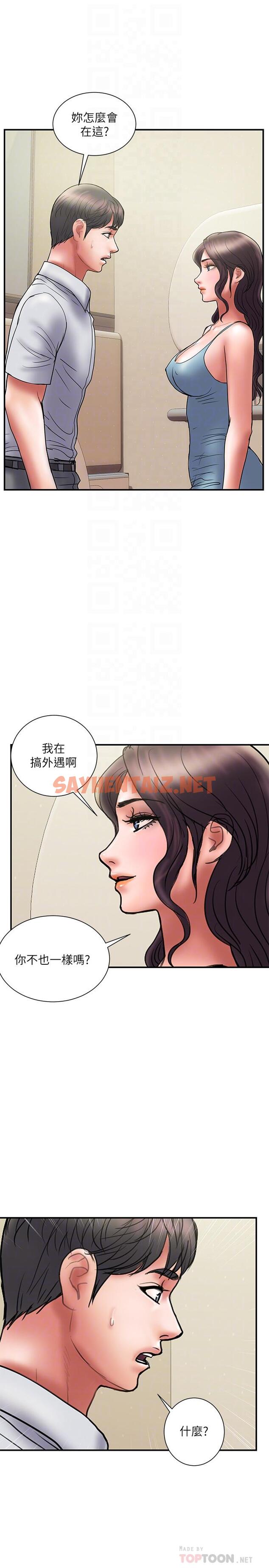 查看漫画計劃出軌 - 第45話-徹底墮落 - sayhentaiz.net中的438952图片