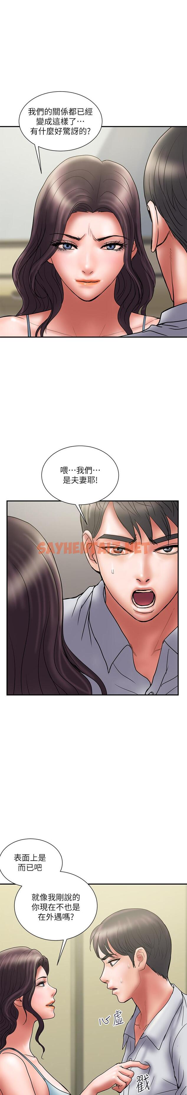 查看漫画計劃出軌 - 第45話-徹底墮落 - sayhentaiz.net中的438953图片