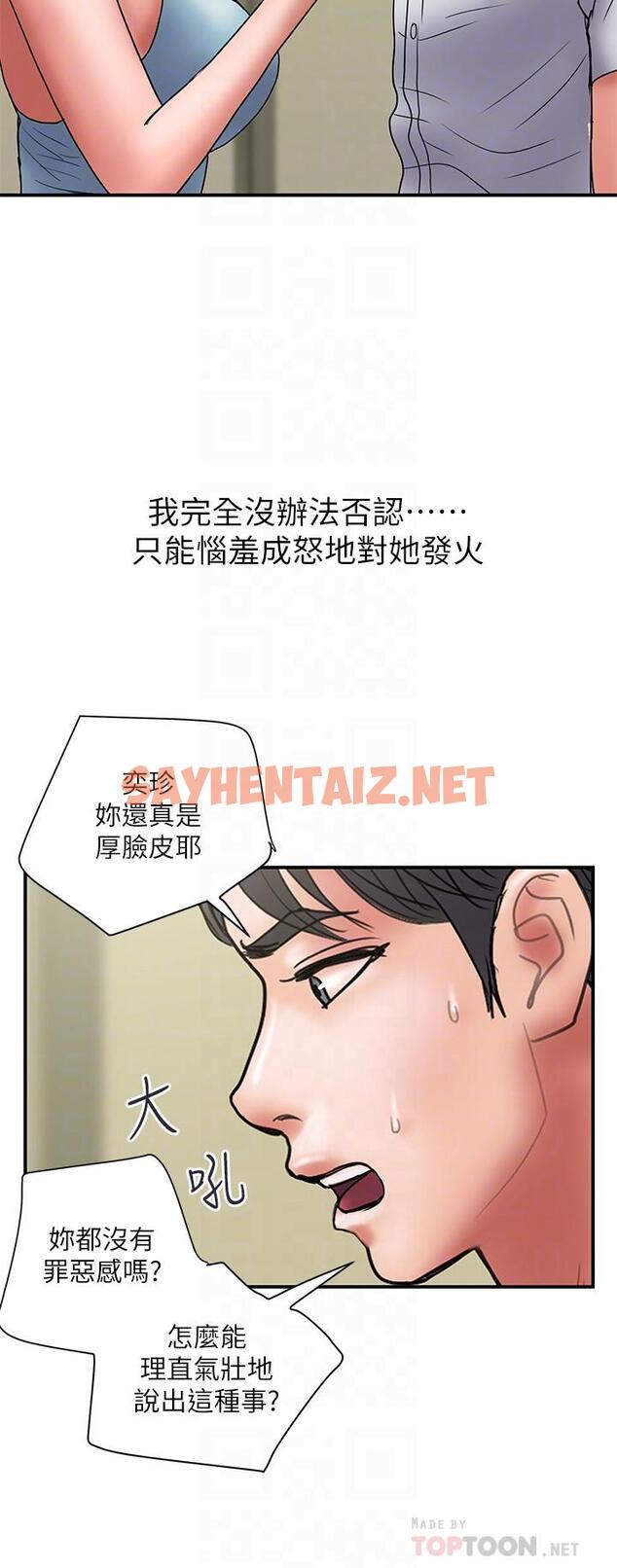 查看漫画計劃出軌 - 第45話-徹底墮落 - sayhentaiz.net中的438954图片