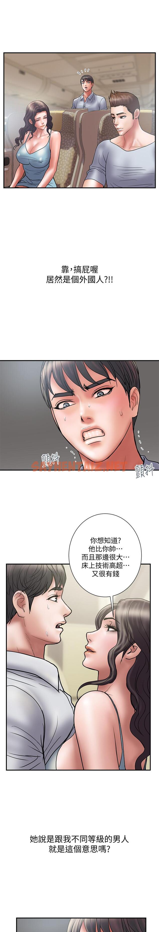 查看漫画計劃出軌 - 第45話-徹底墮落 - sayhentaiz.net中的438965图片