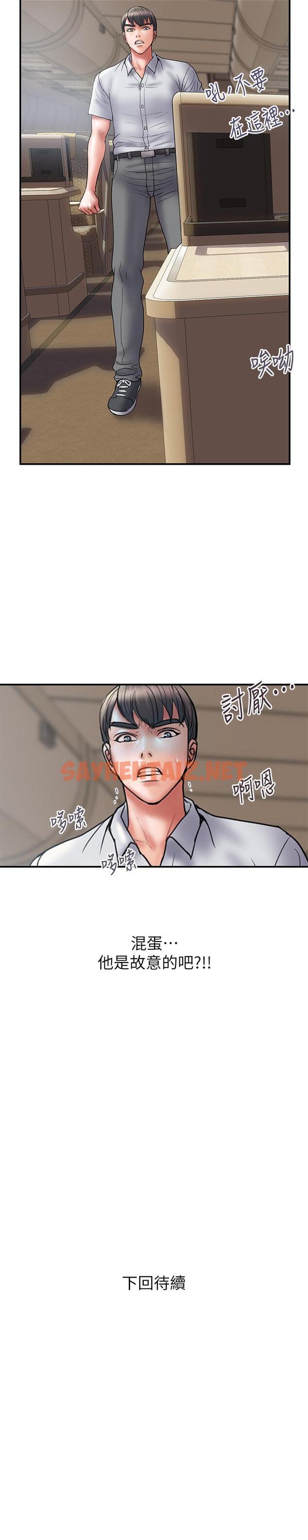 查看漫画計劃出軌 - 第45話-徹底墮落 - sayhentaiz.net中的438968图片