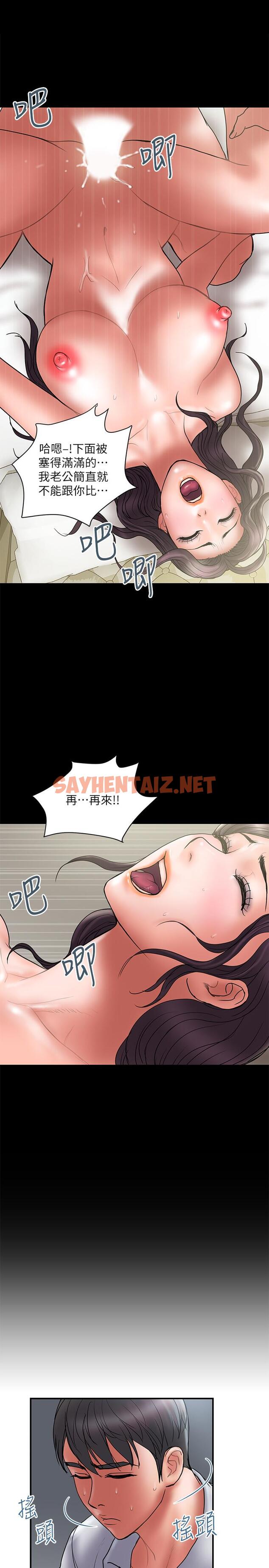 查看漫画計劃出軌 - 第46話-心生不滿 - sayhentaiz.net中的446057图片