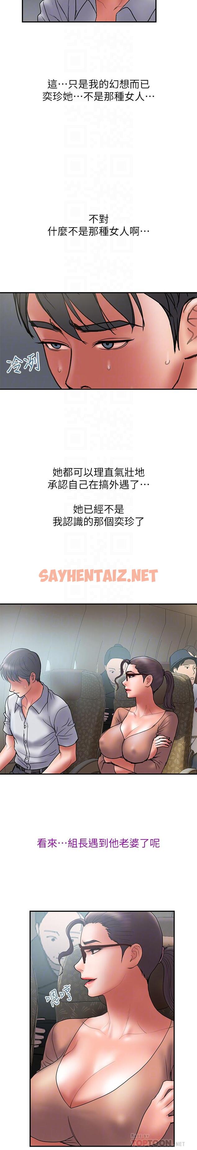 查看漫画計劃出軌 - 第46話-心生不滿 - sayhentaiz.net中的446058图片