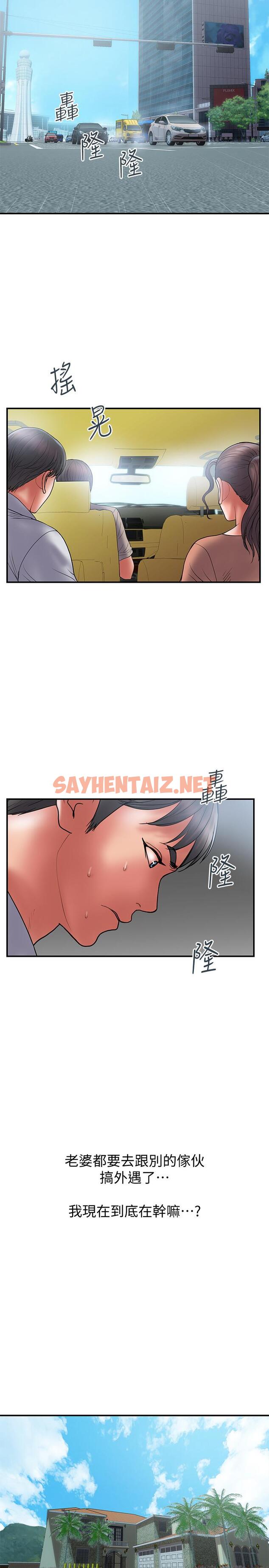 查看漫画計劃出軌 - 第46話-心生不滿 - sayhentaiz.net中的446061图片