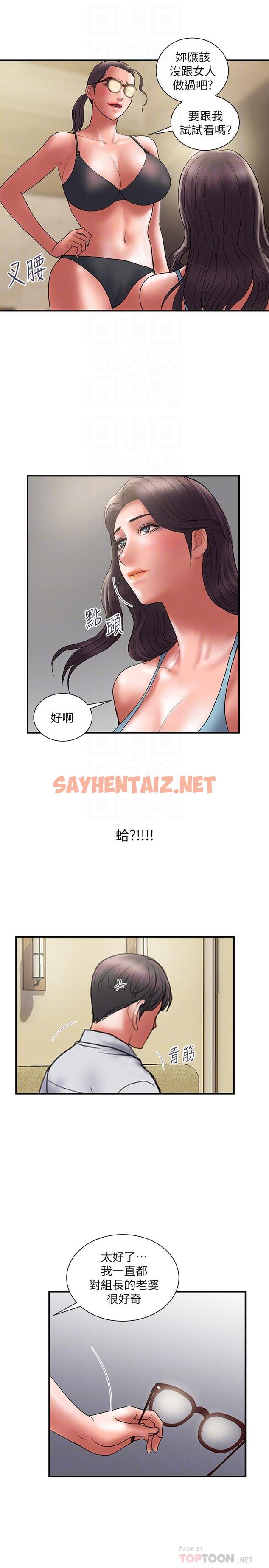 查看漫画計劃出軌 - 第47話-性愛趴開始 - sayhentaiz.net中的448135图片