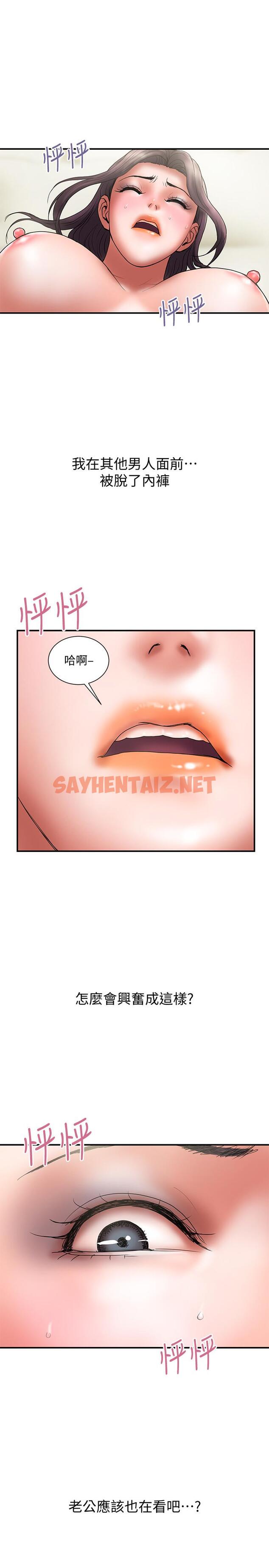 查看漫画計劃出軌 - 第47話-性愛趴開始 - sayhentaiz.net中的448140图片