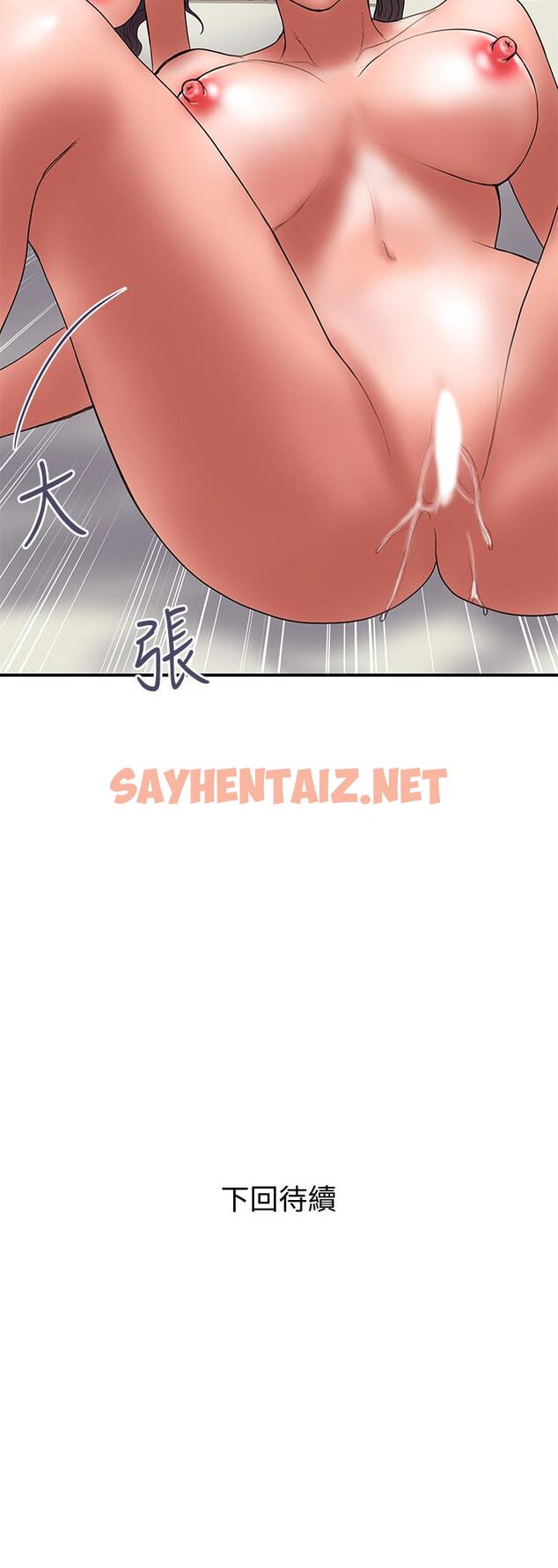 查看漫画計劃出軌 - 第47話-性愛趴開始 - sayhentaiz.net中的448147图片