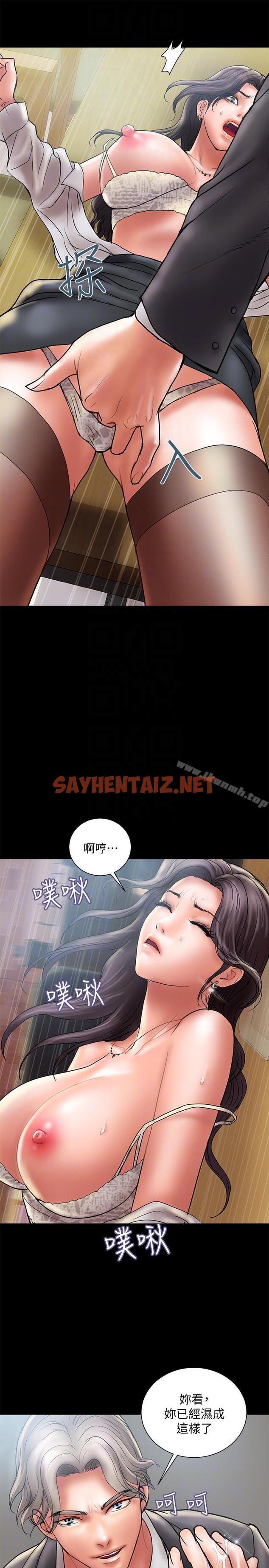 查看漫画計劃出軌 - 第8話-妳老公允許了 - tymanga.com中的409914图片