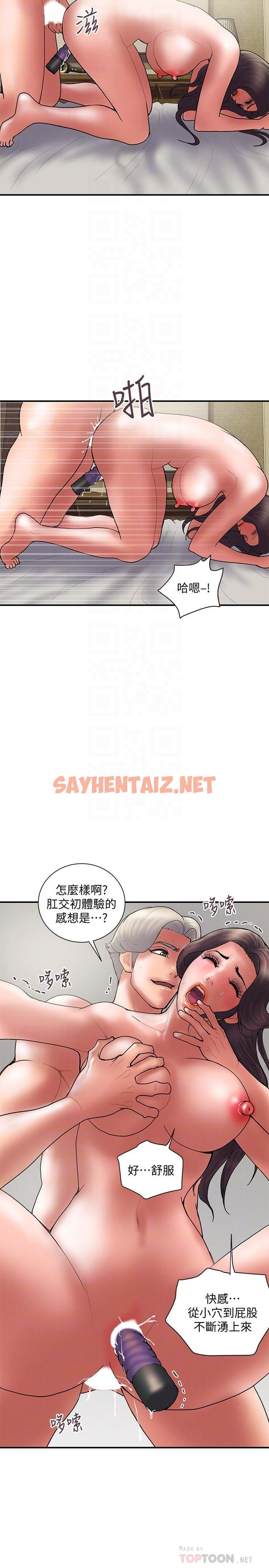 查看漫画計劃出軌 - 最終話-變態們的盛宴 - sayhentaiz.net中的449981图片