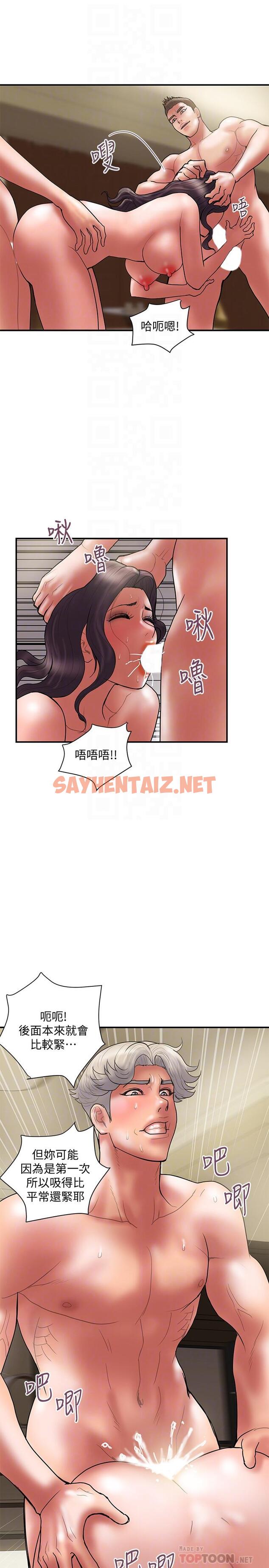 查看漫画計劃出軌 - 最終話-變態們的盛宴 - sayhentaiz.net中的449983图片