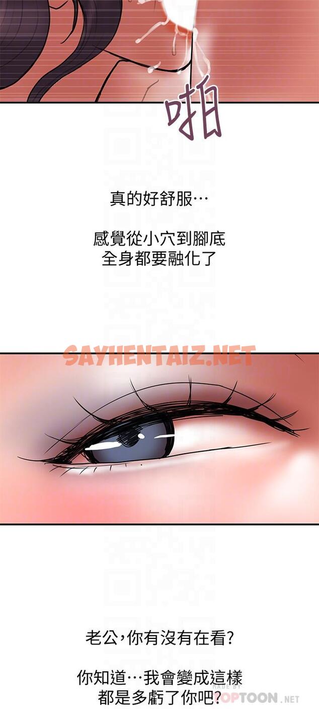 查看漫画計劃出軌 - 最終話-變態們的盛宴 - sayhentaiz.net中的449985图片