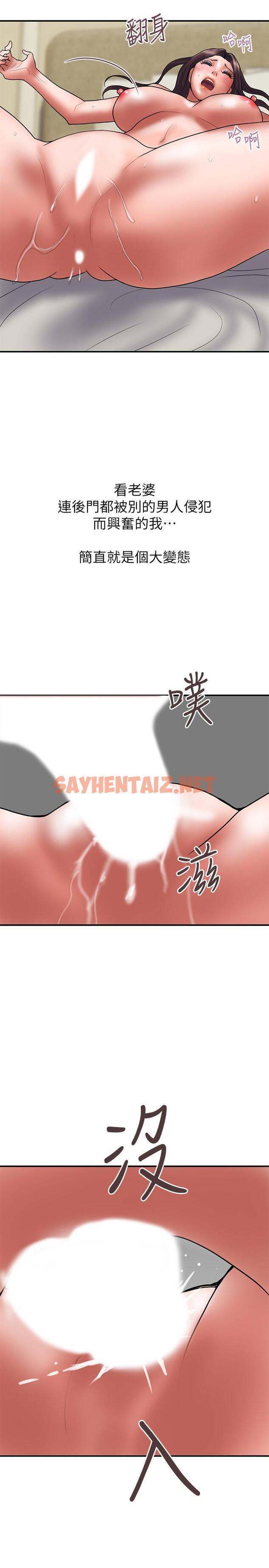 查看漫画計劃出軌 - 最終話-變態們的盛宴 - sayhentaiz.net中的449992图片