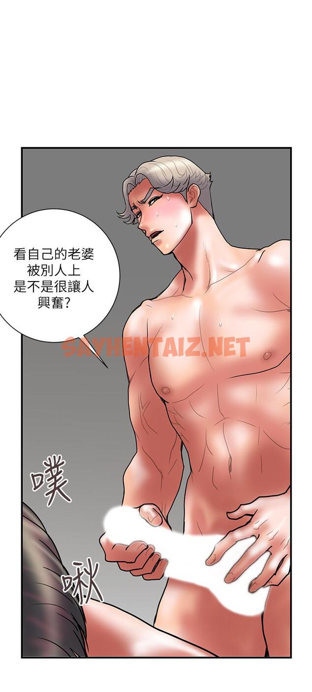 查看漫画計劃出軌 - 最終話-變態們的盛宴 - sayhentaiz.net中的449994图片