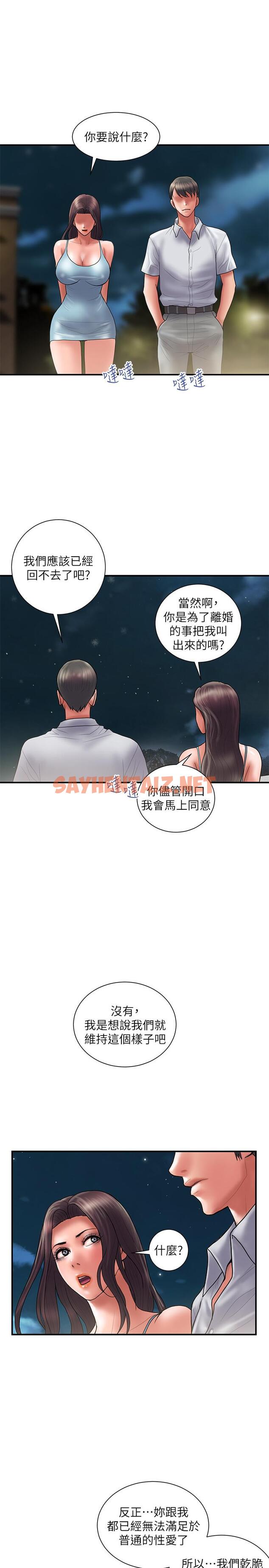 查看漫画計劃出軌 - 最終話-變態們的盛宴 - sayhentaiz.net中的450001图片