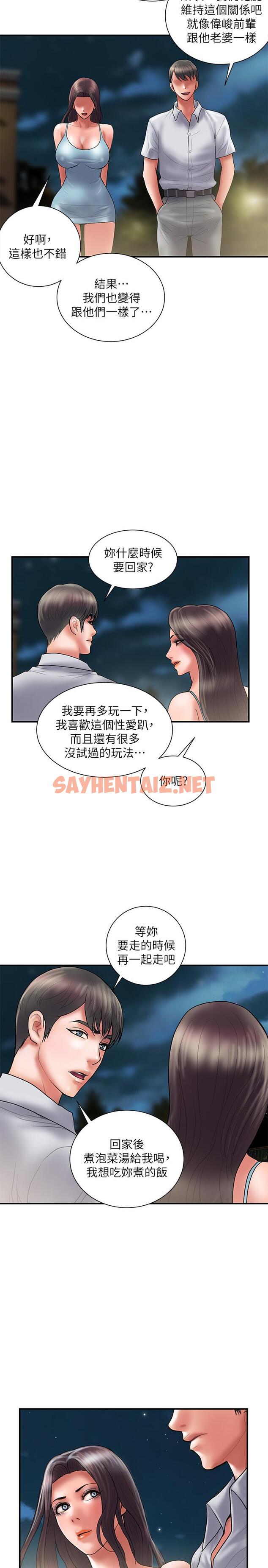 查看漫画計劃出軌 - 最終話-變態們的盛宴 - sayhentaiz.net中的450002图片