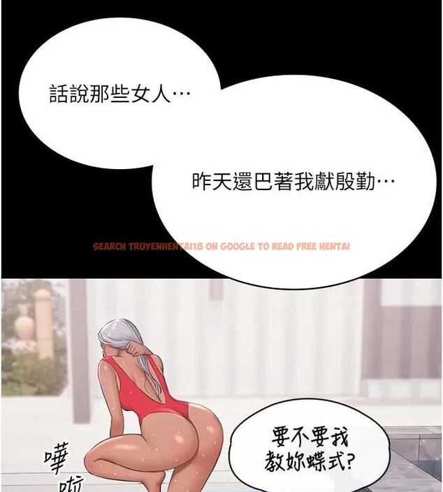 查看漫画極樂泳池趴 - 第11話-多少錢能就地上妳? - www.tymanga.com中的4033919图片