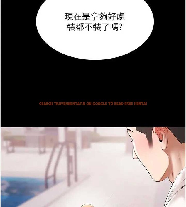 查看漫画極樂泳池趴 - 第11話-多少錢能就地上妳? - www.tymanga.com中的4033921图片