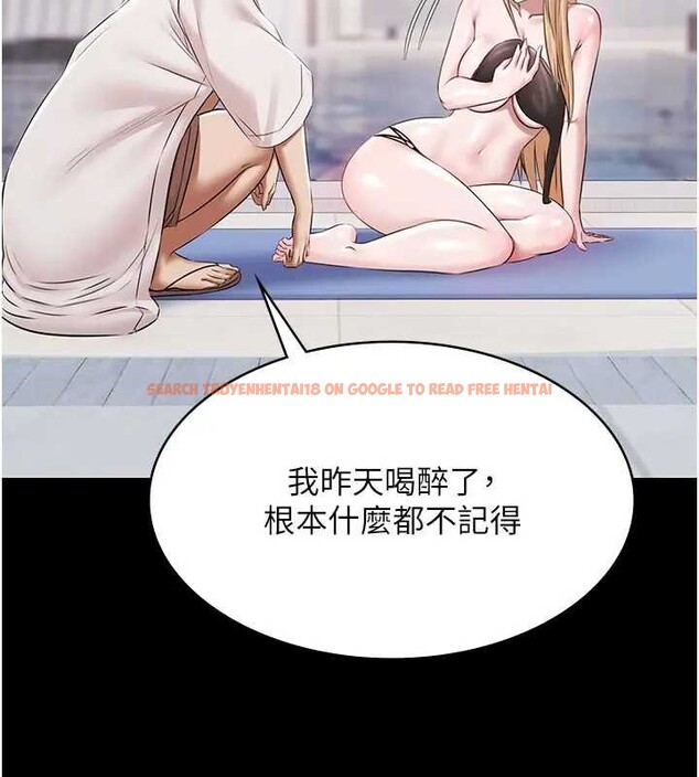 查看漫画極樂泳池趴 - 第11話-多少錢能就地上妳? - www.tymanga.com中的4033936图片