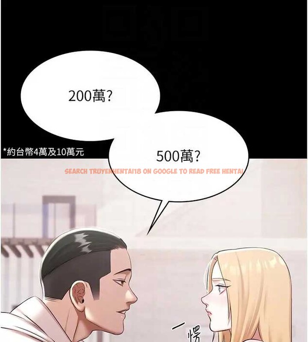 查看漫画極樂泳池趴 - 第11話-多少錢能就地上妳? - www.tymanga.com中的4033944图片