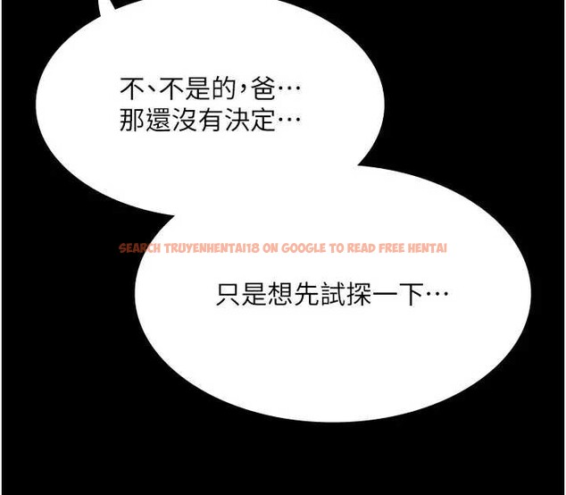 查看漫画極樂泳池趴 - 第11話-多少錢能就地上妳? - www.tymanga.com中的4033991图片