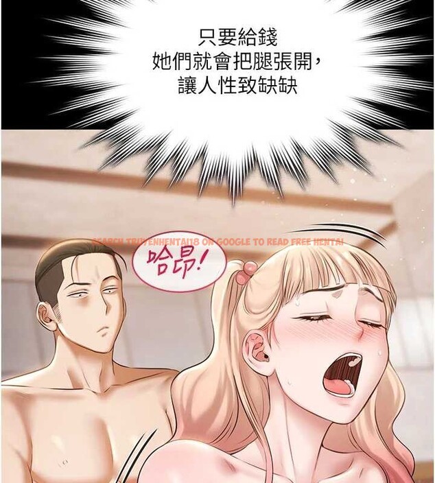 查看漫画極樂泳池趴 - 第13話-富二代的集郵遊戲 - www.tymanga.com中的4082267图片