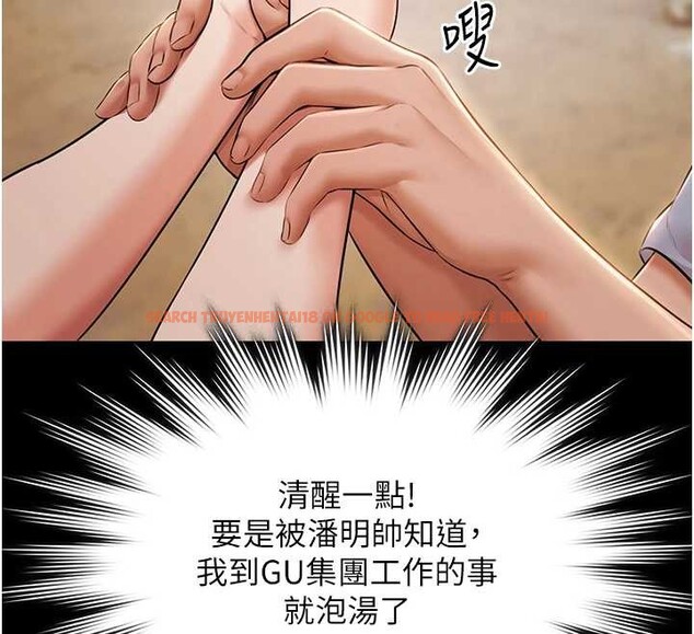 查看漫画極樂泳池趴 - 第14話-別盯著我的裸體看&hearts; - www.tymanga.com中的4107579图片