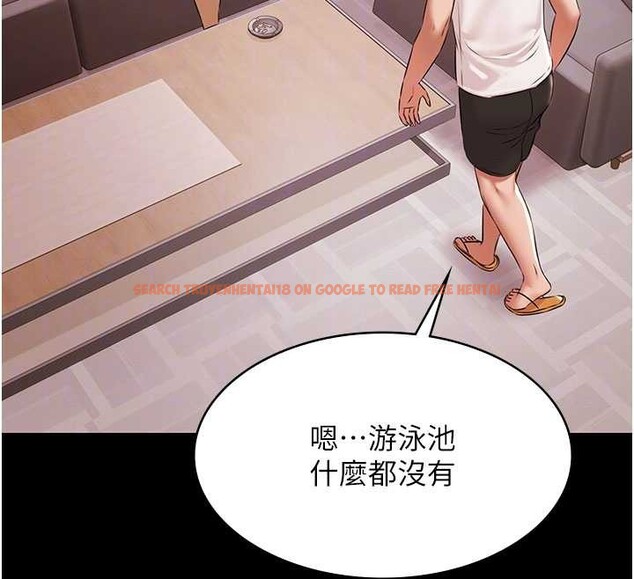 查看漫画極樂泳池趴 - 第14話-別盯著我的裸體看&hearts; - www.tymanga.com中的4107689图片