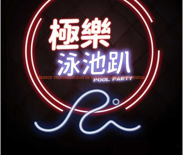 查看漫画極樂泳池趴 - 第17話-你不好奇洋鮑的滋味嗎? - www.tymanga.com中的4174541图片