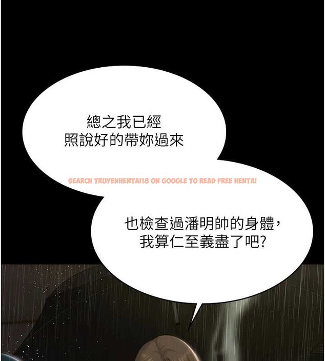 查看漫画極樂泳池趴 - 第17話-你不好奇洋鮑的滋味嗎? - www.tymanga.com中的4174577图片