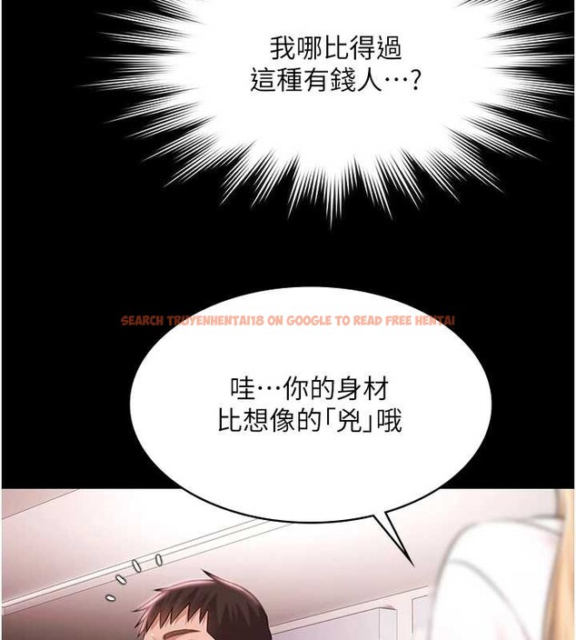 查看漫画極樂泳池趴 - 第17話-你不好奇洋鮑的滋味嗎? - www.tymanga.com中的4174663图片
