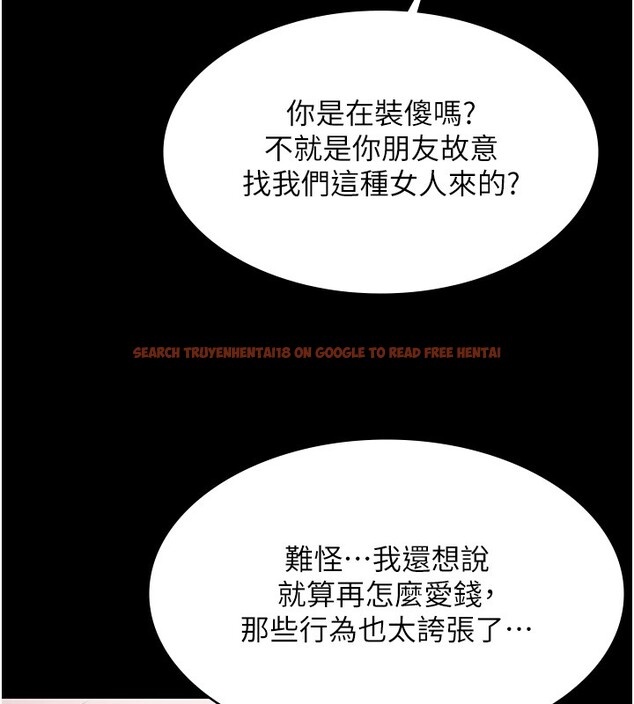 查看漫画極樂泳池趴 - 第18話-你都有反應了還裝傻♥ - www.tymanga.com中的4193664图片 查看漫画極樂泳池趴 - 第18話-你都有反應了還裝傻♥ - www.tymanga.com中的4193664图片