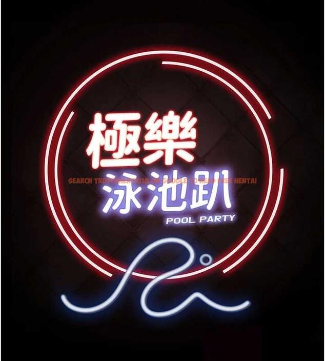 查看漫画極樂泳池趴 - 第19話-吊人胃口的親密接觸 - www.tymanga.com中的4209188图片 查看漫画極樂泳池趴 - 第19話-吊人胃口的親密接觸 - www.tymanga.com中的4209188图片