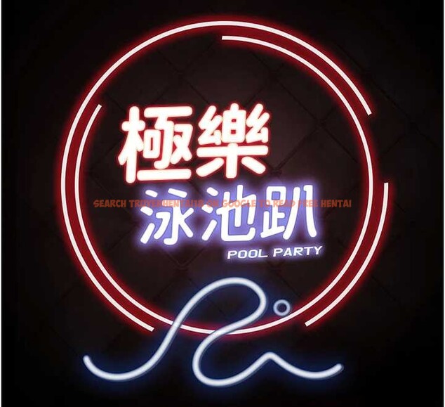 查看漫画極樂泳池趴 - 第21話-妳姐姐可是個極品 - www.tymanga.com中的4236505图片