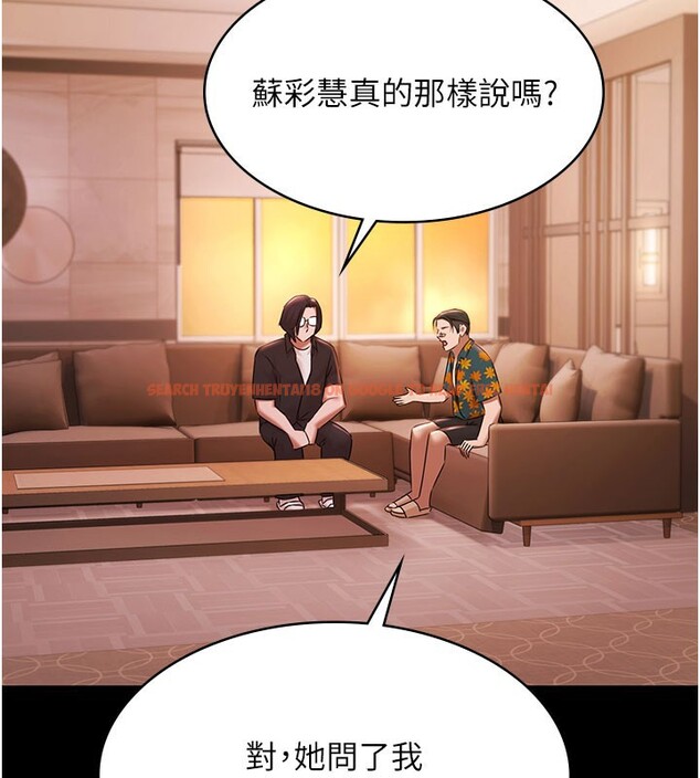 查看漫画極樂泳池趴 - 第24話-葛格&hearts;原諒人家好嗎? - tymanga.com中的4368211图片