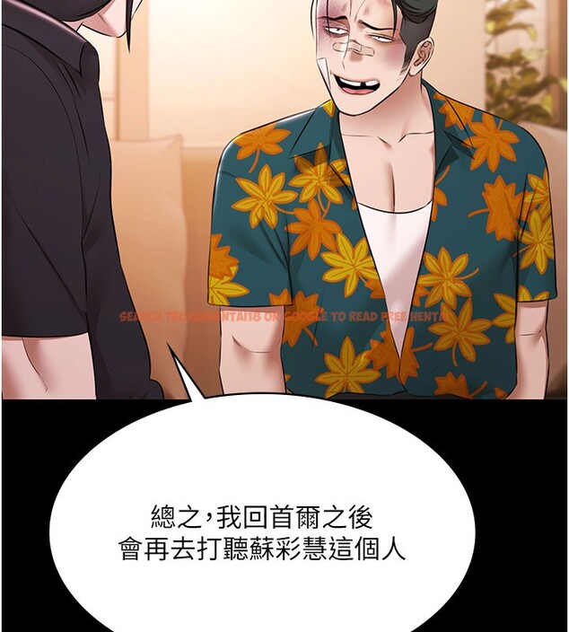 查看漫画極樂泳池趴 - 第24話-葛格&hearts;原諒人家好嗎? - tymanga.com中的4368217图片
