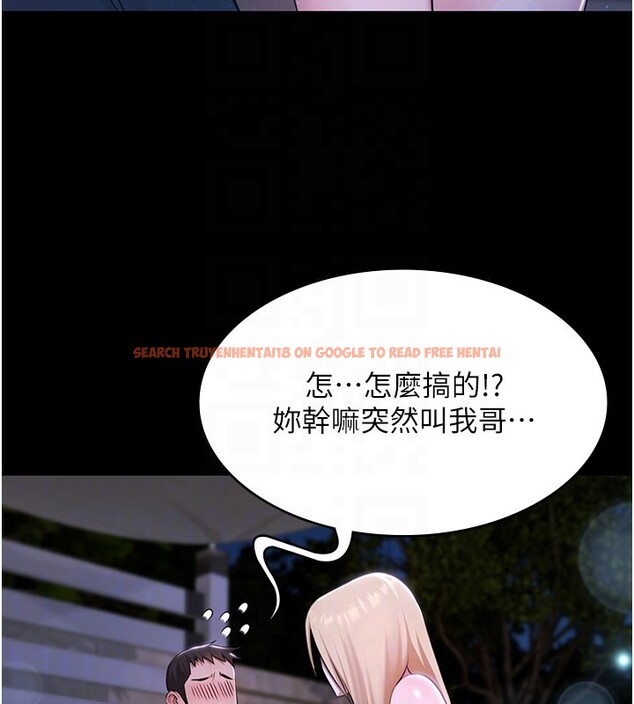 查看漫画極樂泳池趴 - 第24話-葛格&hearts;原諒人家好嗎? - tymanga.com中的4368302图片