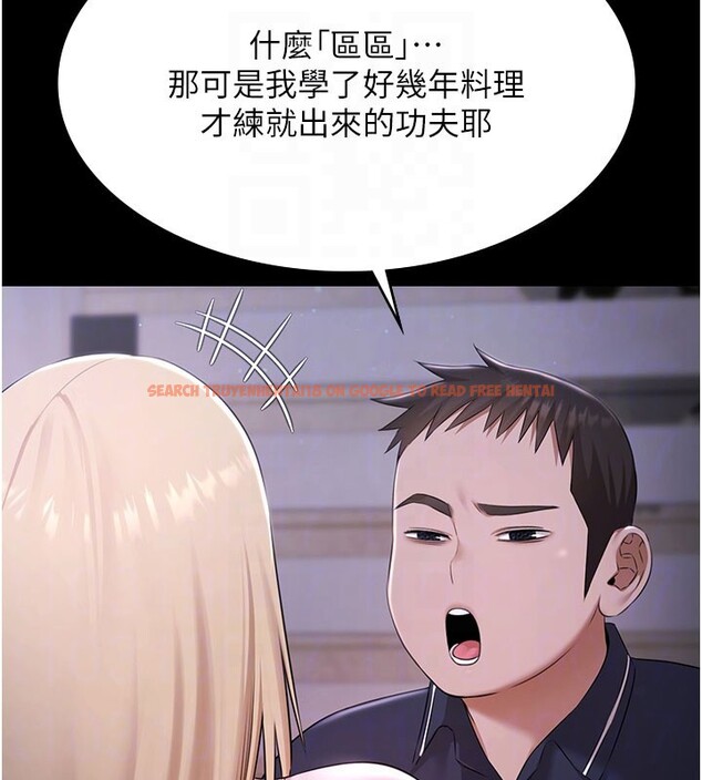 查看漫画極樂泳池趴 - 第24話-葛格&hearts;原諒人家好嗎? - tymanga.com中的4368309图片