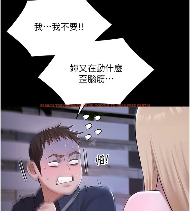 查看漫画極樂泳池趴 - 第24話-葛格&hearts;原諒人家好嗎? - tymanga.com中的4368321图片