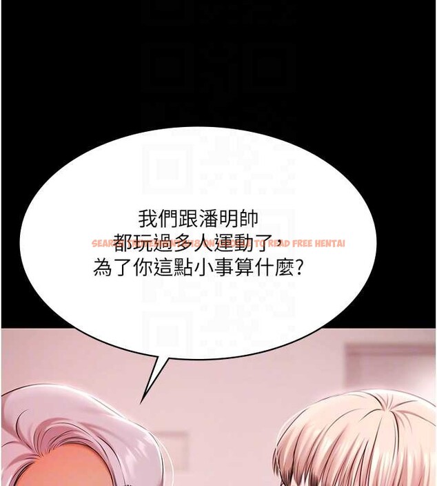 查看漫画極樂泳池趴 - 第25話-請收下我們的肉體 - tymanga.com中的4392530图片