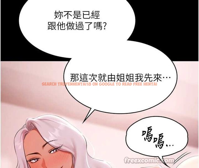 查看漫画極樂泳池趴 - 第25話-請收下我們的肉體 - tymanga.com中的4392548图片