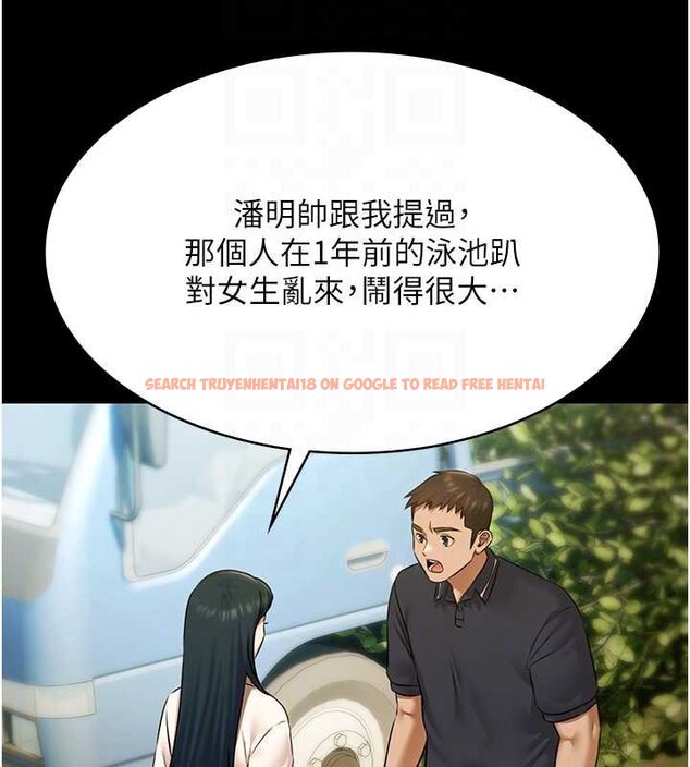 查看漫画極樂泳池趴 - 第28話-妳不就是來賣身的? - tymanga.com中的4460184图片 查看漫画極樂泳池趴 - 第28話-妳不就是來賣身的? - tymanga.com中的4460184图片