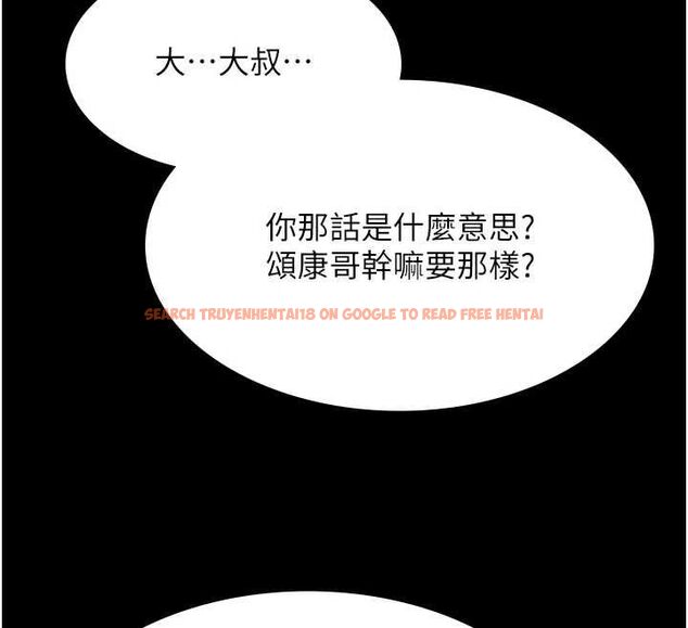 查看漫画極樂泳池趴 - 第31話-主使者另有其人 - sayhentaiz.net中的4519591图片