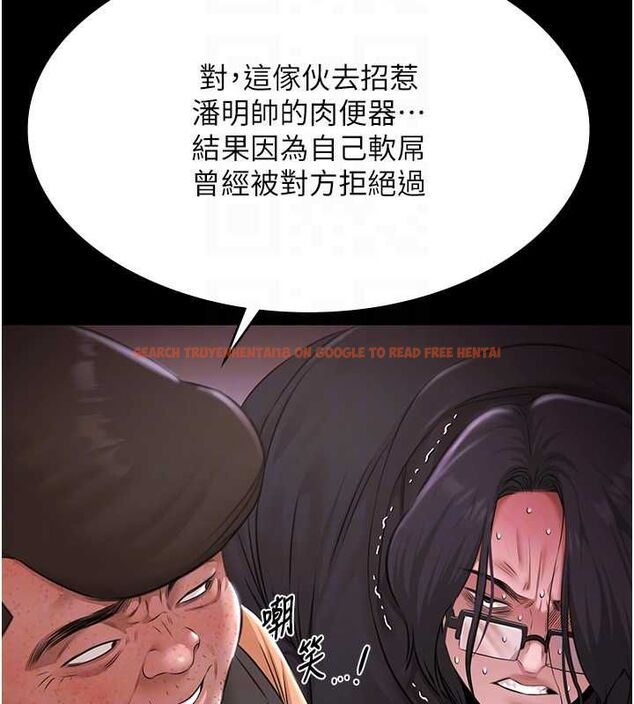 查看漫画極樂泳池趴 - 第31話-主使者另有其人 - sayhentaiz.net中的4519600图片