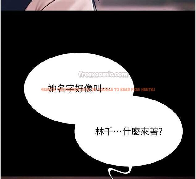 查看漫画極樂泳池趴 - 第31話-主使者另有其人 - sayhentaiz.net中的4519606图片