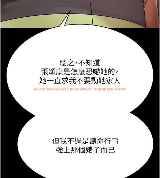 查看漫画極樂泳池趴 - 第31話-主使者另有其人 - sayhentaiz.net中的4519608图片