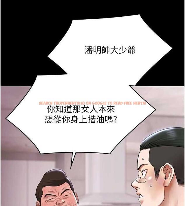 查看漫画極樂泳池趴 - 第31話-主使者另有其人 - sayhentaiz.net中的4519611图片